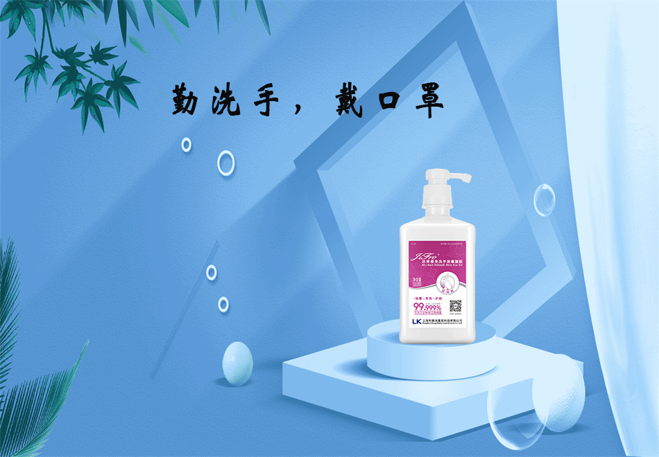 醫療器械廠家：84消毒液和免洗手消毒凝膠的使用方法！
